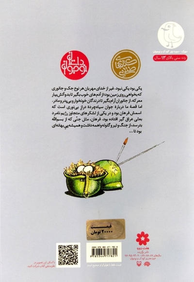 رفاقت به سبک تانک